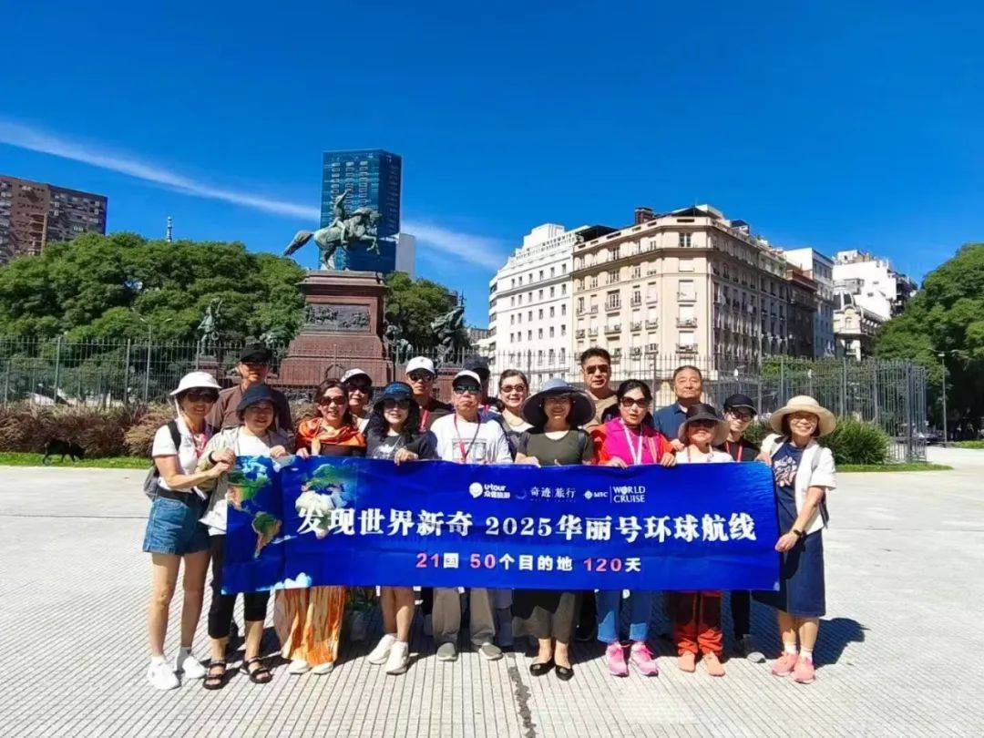 信奇迹旅行书写环球旅行新篇章开元棋牌四年坚守匠心筑梦！众(图7)