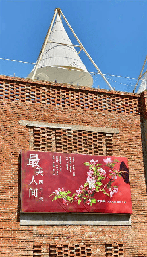 80余场活动喜迎五一假期开元棋牌昌平文旅盛宴：1(图8)