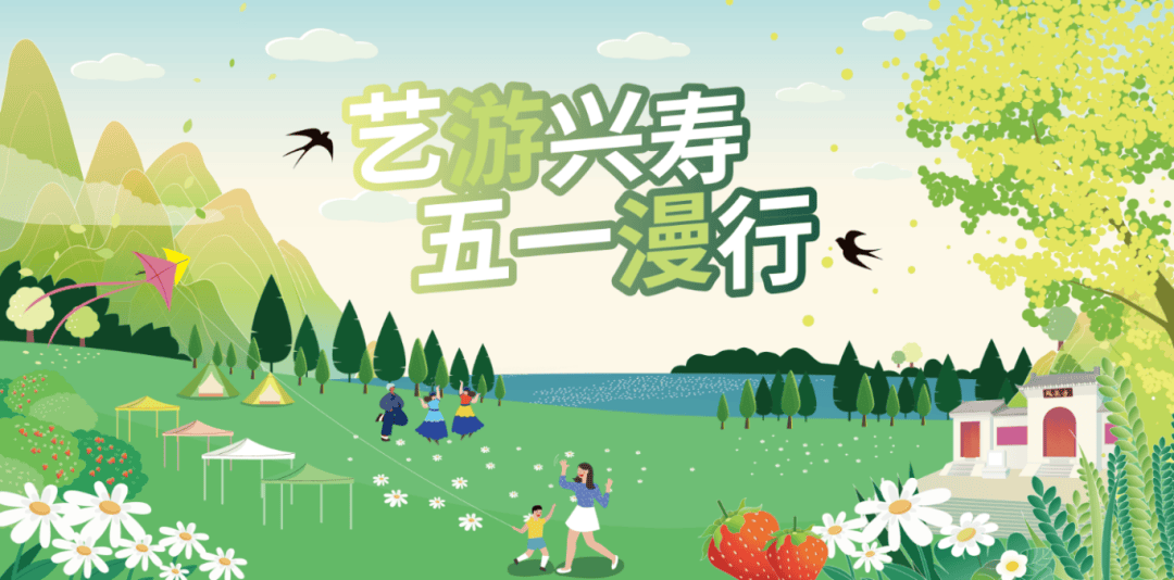 80余场活动喜迎五一假期开元棋牌昌平文旅盛宴：1(图9)