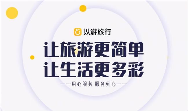 —满足家庭旅游的需求开元棋牌以游旅行—(图2)
