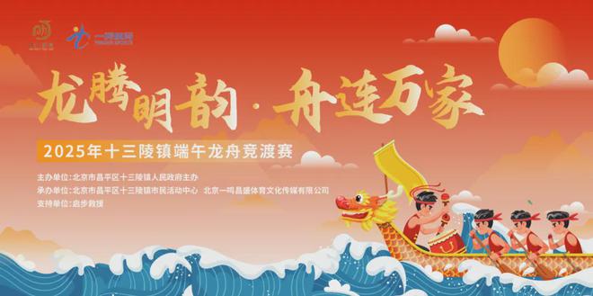 园会端午来昌平承包你的精彩假期！ky开元棋牌音乐节、龙舟赛、游(图5)