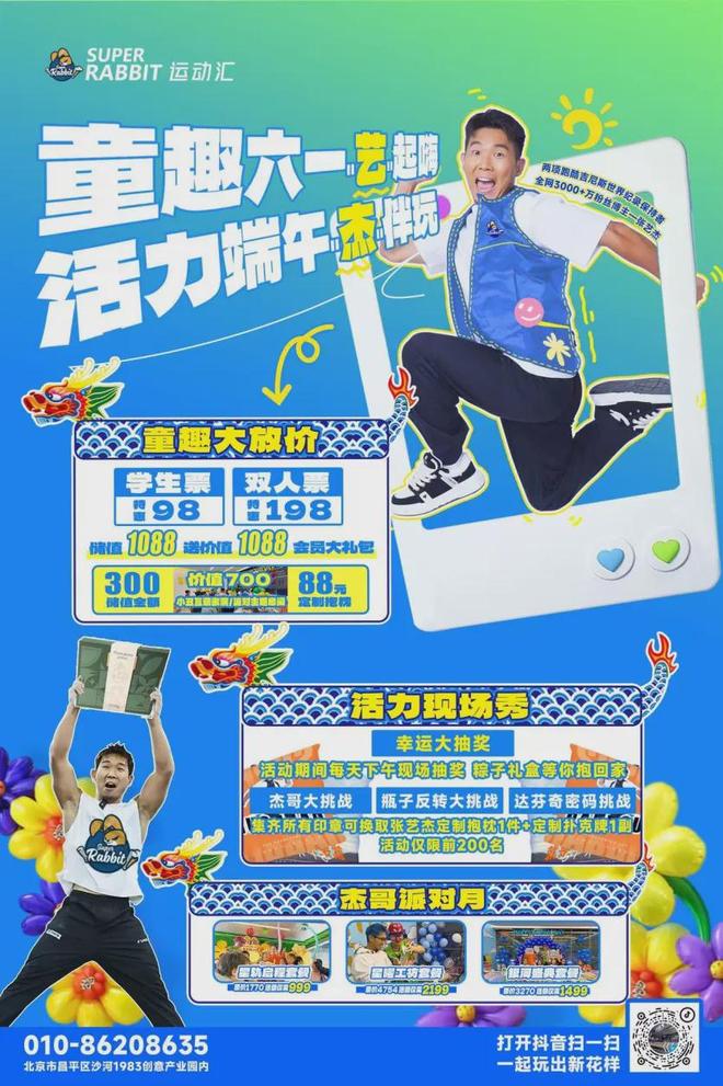 园会端午来昌平承包你的精彩假期！ky开元棋牌音乐节、龙舟赛、游(图17)