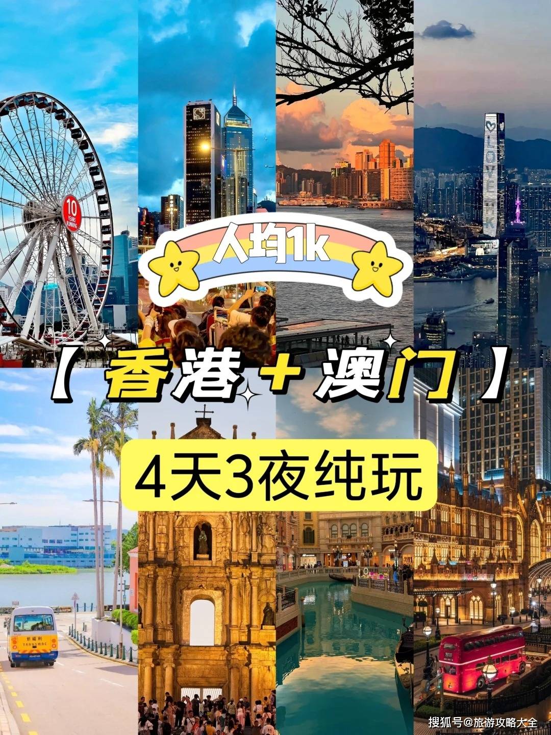 其林星级餐厅 永利皇宫缆车VIP通道开元棋牌app港澳高端小团4人起米(图3) 其林星级餐厅 永利皇宫缆车VIP通道开元棋牌app港澳高端小团4人起米(图3)