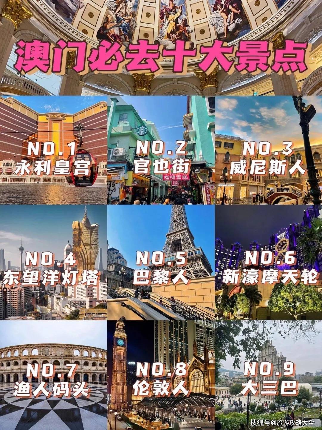 其林星级餐厅 永利皇宫缆车VIP通道开元棋牌app港澳高端小团4人起米(图4) 其林星级餐厅 永利皇宫缆车VIP通道开元棋牌app港澳高端小团4人起米(图4)