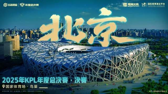 的“第七件装备”开元棋牌KPL(图8) 的“第七件装备”开元棋牌KPL(图8)