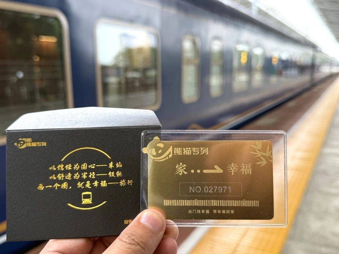 游专列“熊猫专列·成都号”：班期价格新鲜出炉开元棋牌网站2026年成都出发到新疆豪华旅(图7)