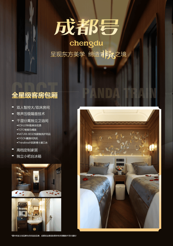 游专列“熊猫专列·成都号”：班期价格新鲜出炉开元棋牌网站2026年成都出发到新疆豪华旅(图8)