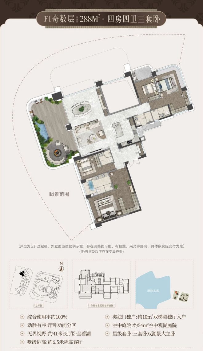 宸启瑞湖售楼处发布生活新标杆开元棋牌宸启瑞湖盛大开幕▷(图8) 宸启瑞湖售楼处发布生活新标杆开元棋牌宸启瑞湖盛大开幕▷(图8)