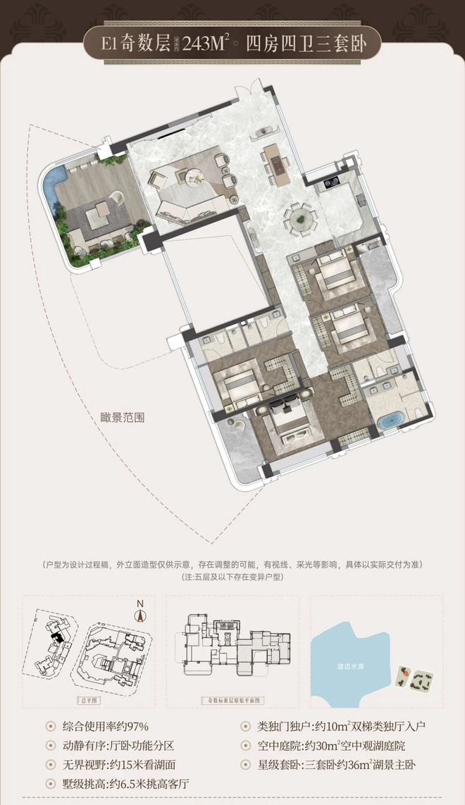 宸启瑞湖售楼处发布生活新标杆开元棋牌宸启瑞湖盛大开幕▷(图9) 宸启瑞湖售楼处发布生活新标杆开元棋牌宸启瑞湖盛大开幕▷(图9)