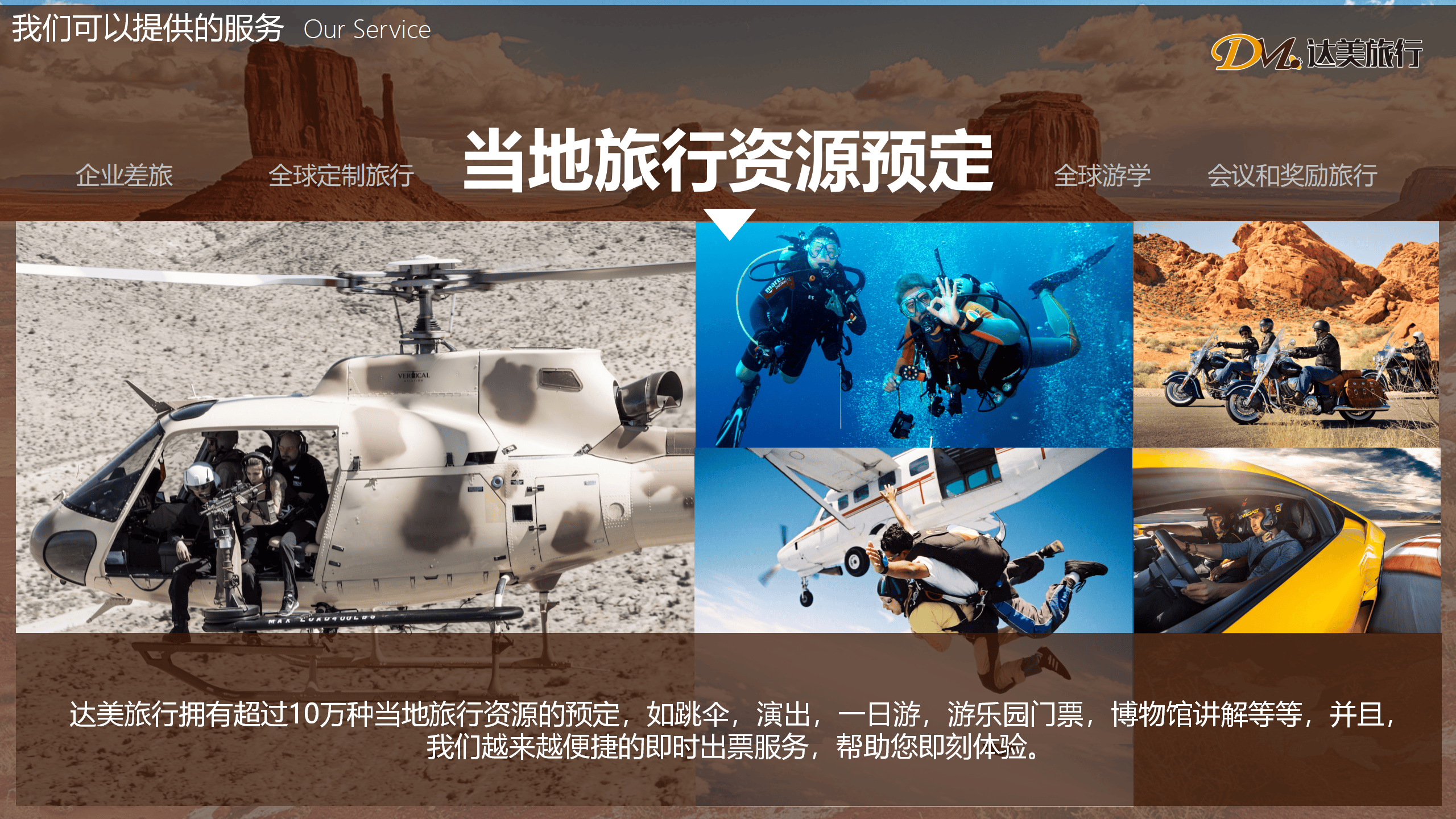 行公司为你的旅途保驾护航开元棋牌靠谱的出境定制旅(图1)