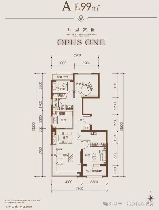 璟樾售楼处发布：嘉棠璟樾以品质铸就传奇开元棋牌app北京热搜豪宅TOP嘉棠(图3)