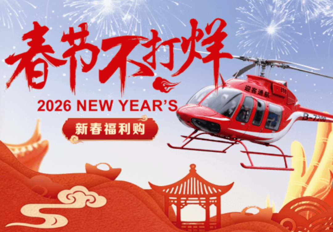 区春节特色消费盛宴焕新“年味”消费活力k