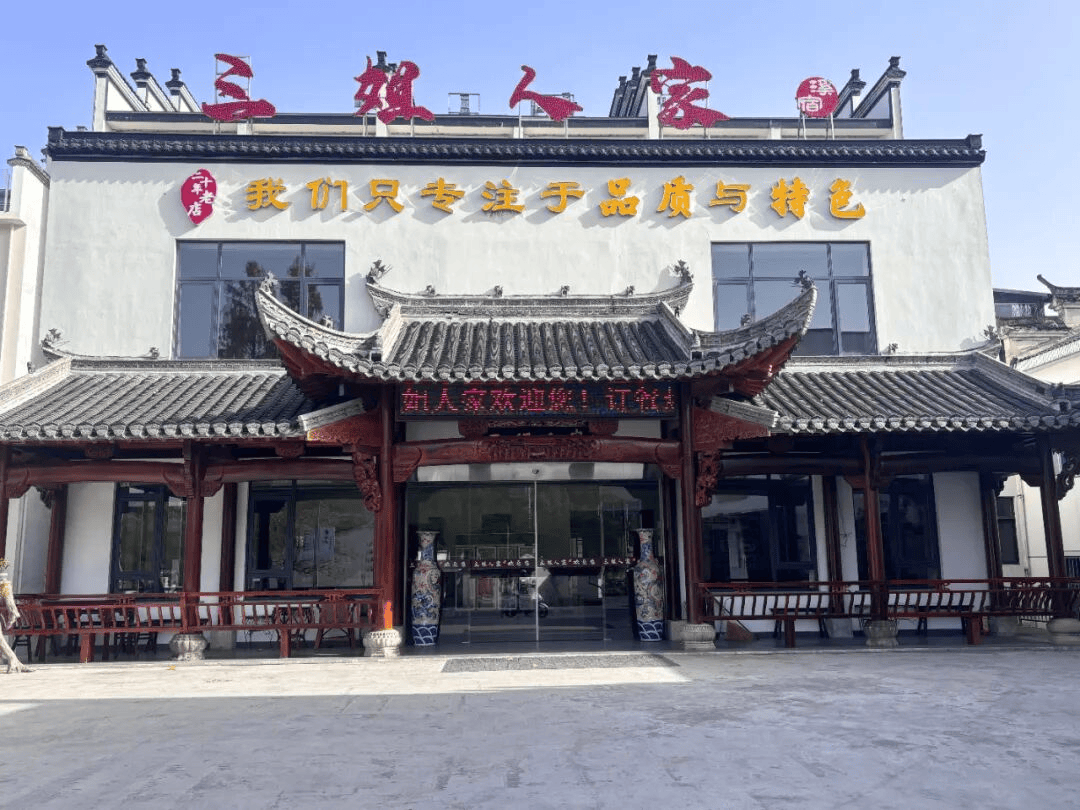 区春节特色消费盛宴焕新“年味”消费活力ky开元棋牌“来太平·过太平年” 黄山(图2)